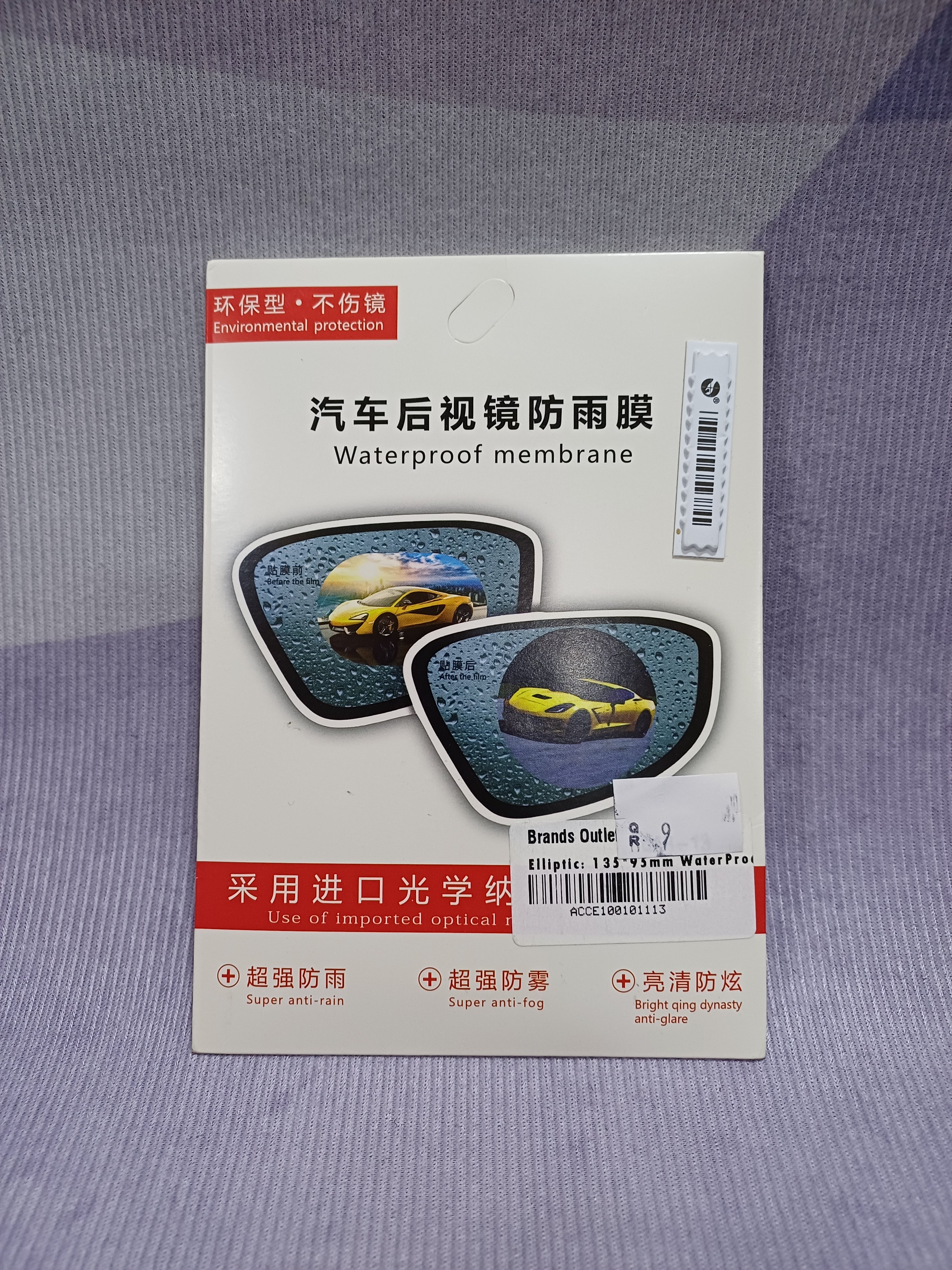 Elliptic: 135*95mm WaterProof Glass film